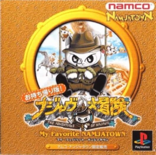 Обложка Najavu no Daibouken: My Favorite Namjatown