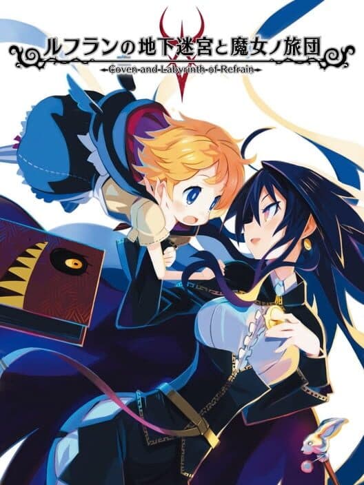 Обложка Refrain no Chika Meikyuu to Majo no Ryodan: Limited Edition