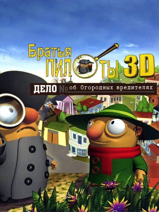 Обложка Pilot Brothers 3D: The Case of the garden pests