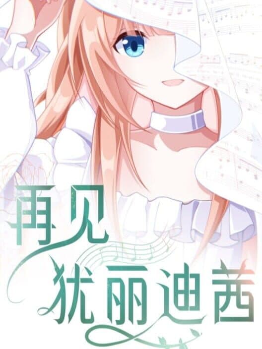 Обложка Zaijian Eurydice