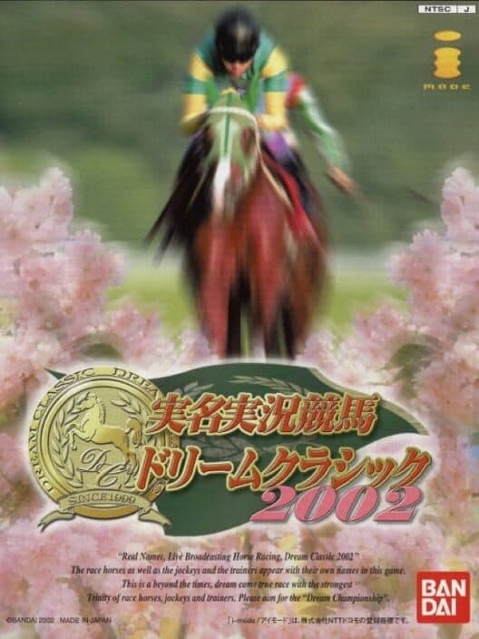Обложка Jitsumei Jikkyou Keiba Dream Classic 2002