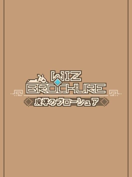 Обложка Wiz Brochure