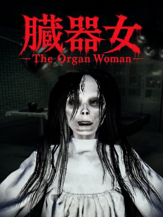 Обложка The Organ Woman