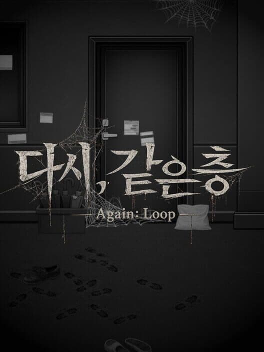 Обложка Again: Loop