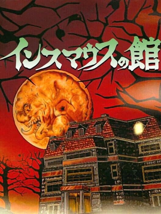 Обложка The Mansion of Innsmouth
