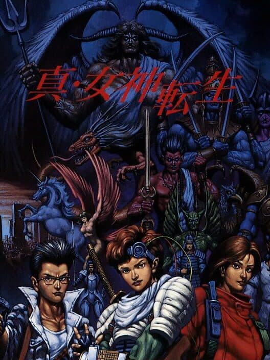 Обложка Shin Megami Tensei