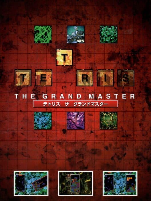 Обложка Tetris: The Grand Master