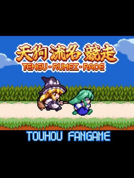 Обложка Tengu Rumei Race