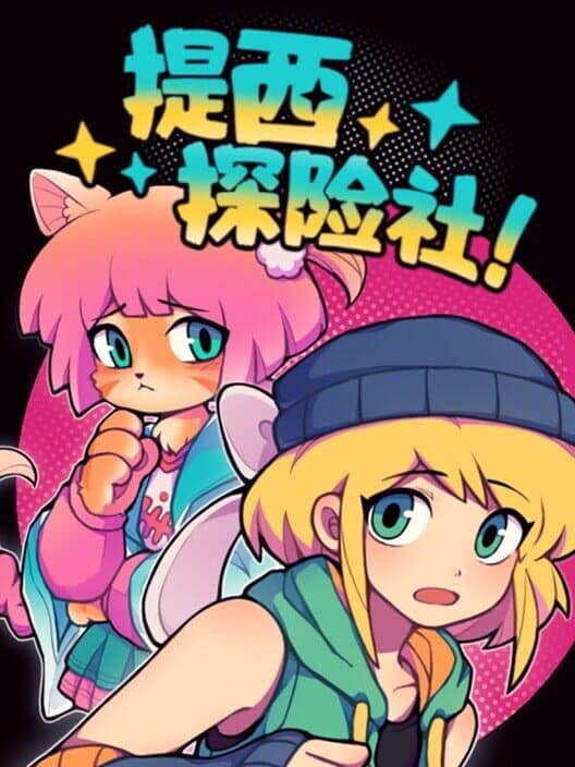 Обложка Ticy Adventure Club