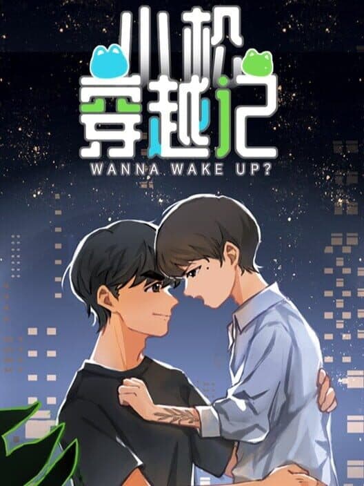Обложка Wanna Wake Up?