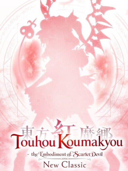 Обложка Touhou Koumakyou: New Classic - the Embodiment of Scarlet Devil