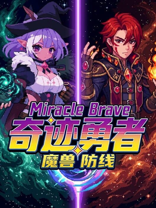 Обложка Miracle Brave