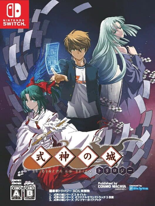 Обложка Castle of Shikigami Trilogy