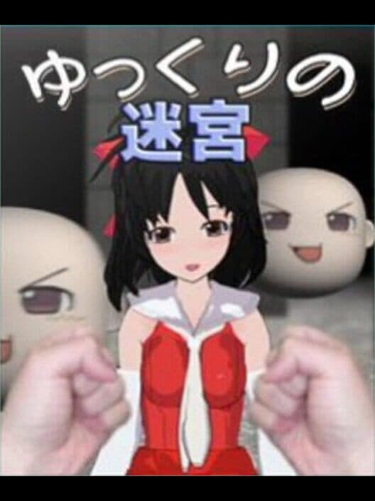 Обложка Yukkuri no Meikyuu