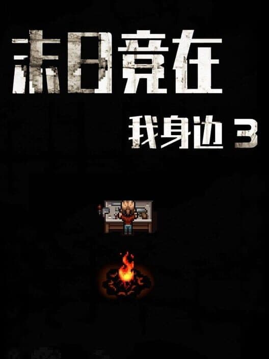 Обложка Zombies Everywhere 3