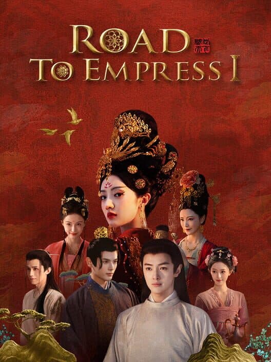 Обложка Road to Empress I