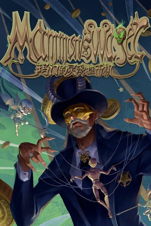 Обложка Mammon’s Wager