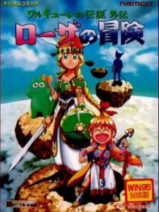 Обложка Valkyrie no Densetsu Gaiden: Rosa no Bouken