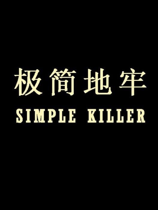 Обложка Simple Killer