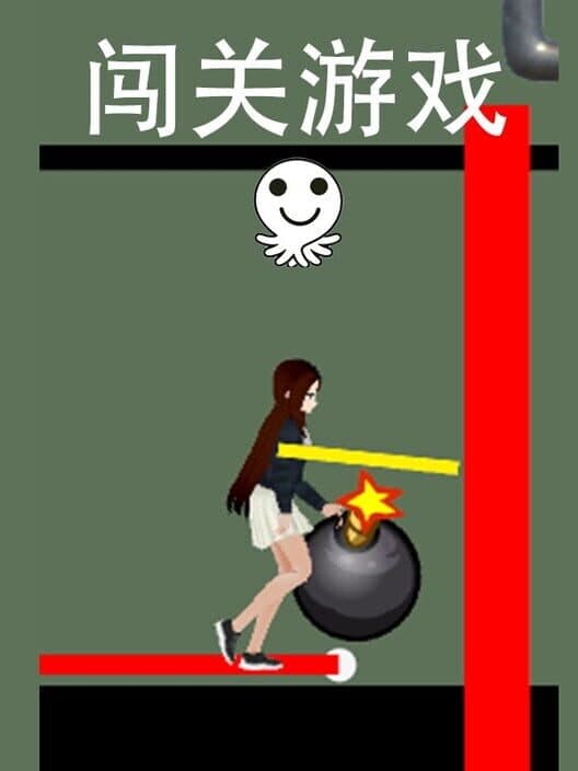 Обложка Chuǎngguān Yóuxì