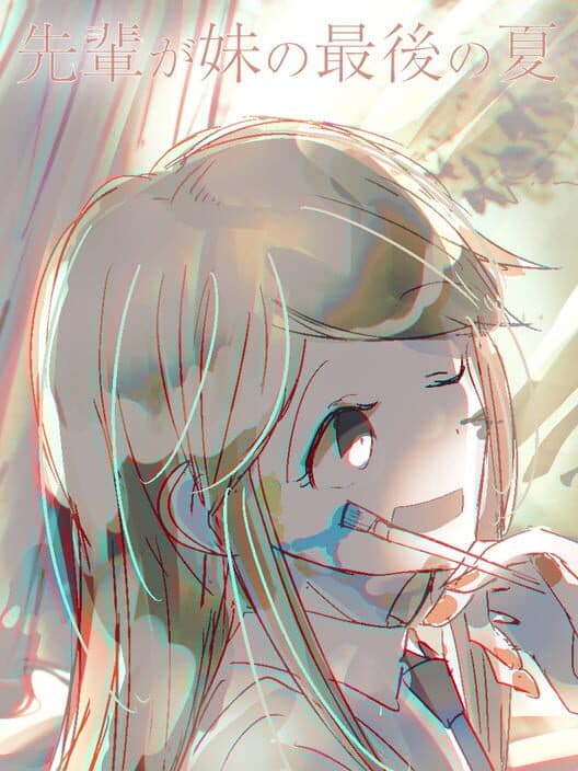 Обложка Senpai ga Imouto no Saigo no Natsu