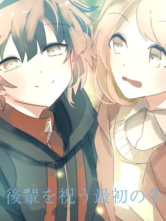 Обложка Kouhai wo Iwau Saisho no Fuyu