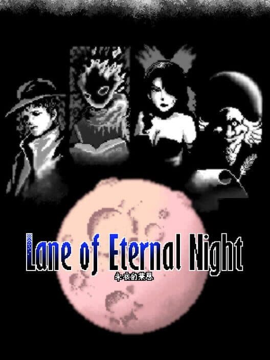 Обложка Lane of the Eternal Night