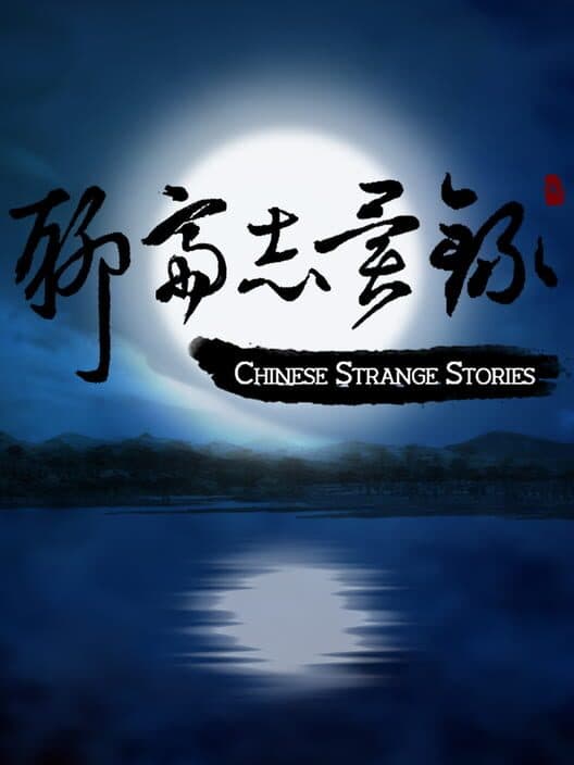 Обложка Chinese Strange Stories