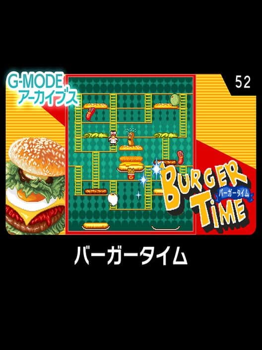 Обложка G-Mode Archives 52: Burger Time