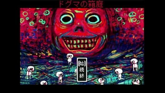 Обложка Dogma no Hakoniwa