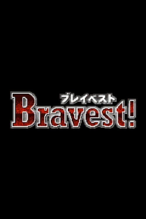 Обложка Bravest!