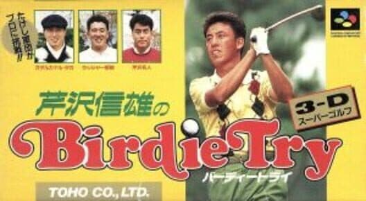Обложка Serizawa Nobuo no Birdie Try