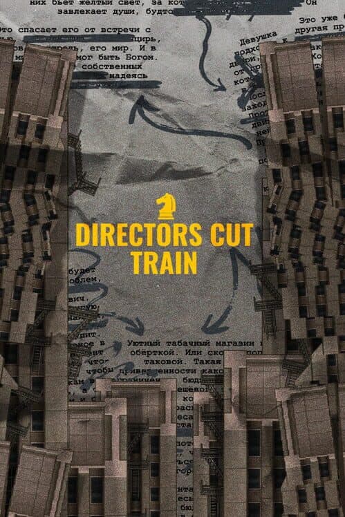 Обложка Directors Cut: Train