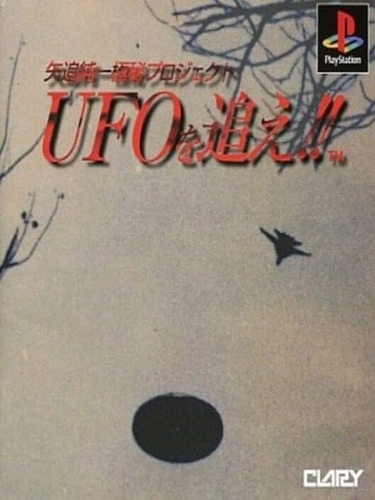 Обложка Yaoi Junichi Gokuhi Project: UFO wo Oe!!