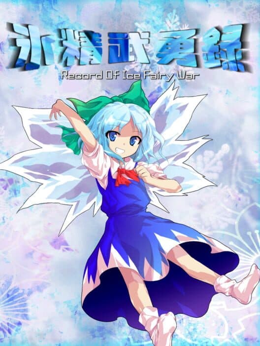 Обложка Hyousei Buyuuroku: Record of Ice Fairy War