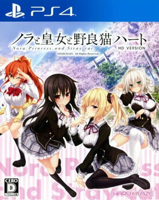 Обложка Nora to Oujo to Noraneko Heart HD Version