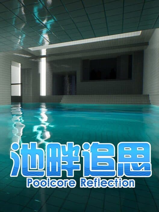 Обложка Poolcore Reflection
