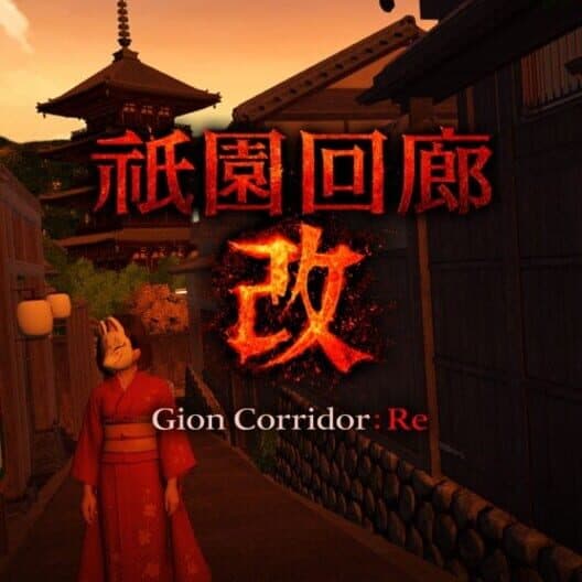 Обложка Gion Corridor:Re
