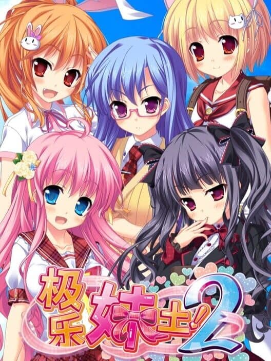 Обложка Imouto Paradise! 2