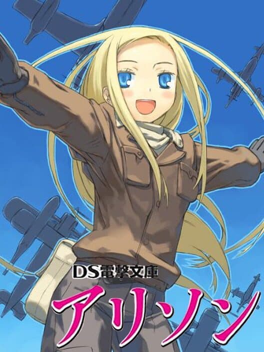 Обложка DS Dengeki Bunko: Allison