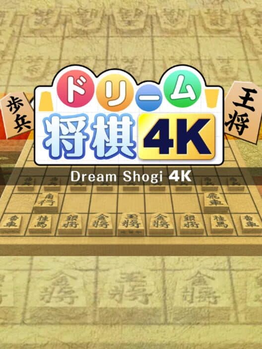 Обложка Dream Shogi 4K