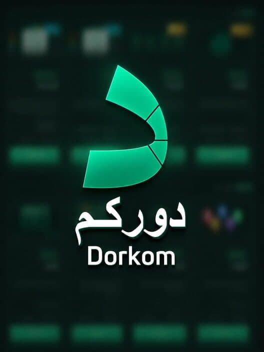 Обложка Dorkom