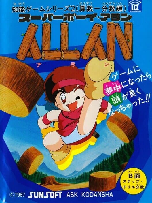 Обложка Super Boy Allan