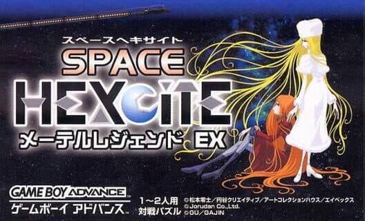 Обложка Space Hexcite: Maetel Legend EX