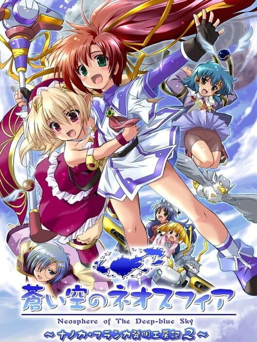 Обложка Aoi Sora no Neosphere