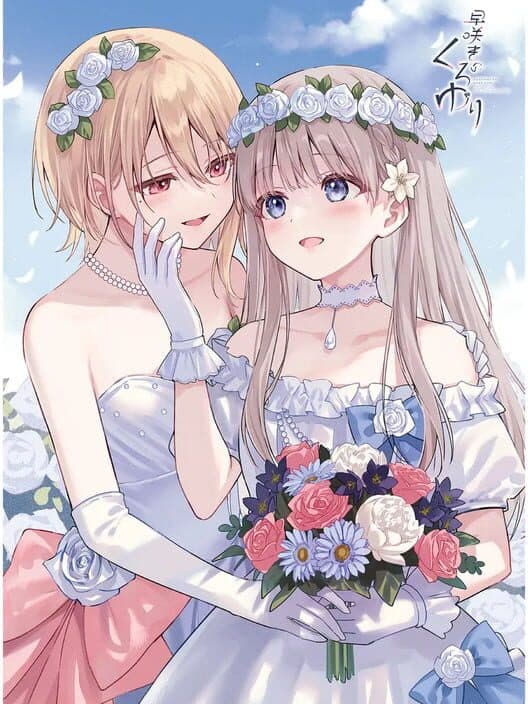 Обложка Black Lily's Tale: Famitsu Wedding DX Pack
