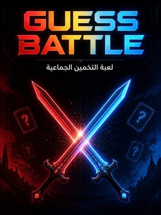 Обложка Guess Battle