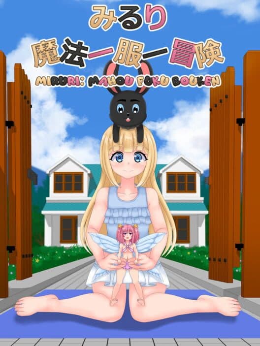Обложка Miruri: Mahou Fuku Bouken
