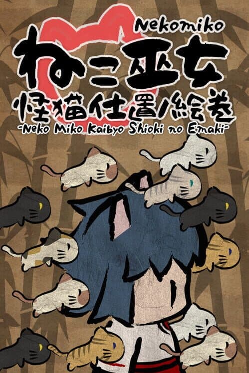 Обложка Neko Miko Kaibyo Shioki No Emaki