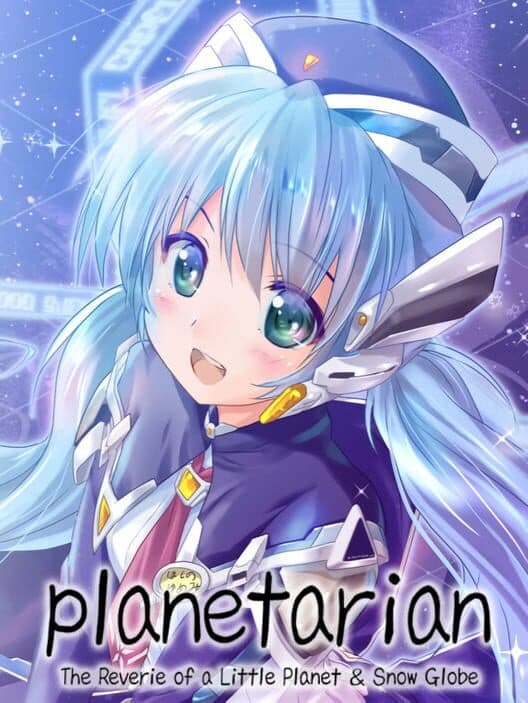 Обложка Planetarian: The Reverie of a Little Planet & Snow Globe